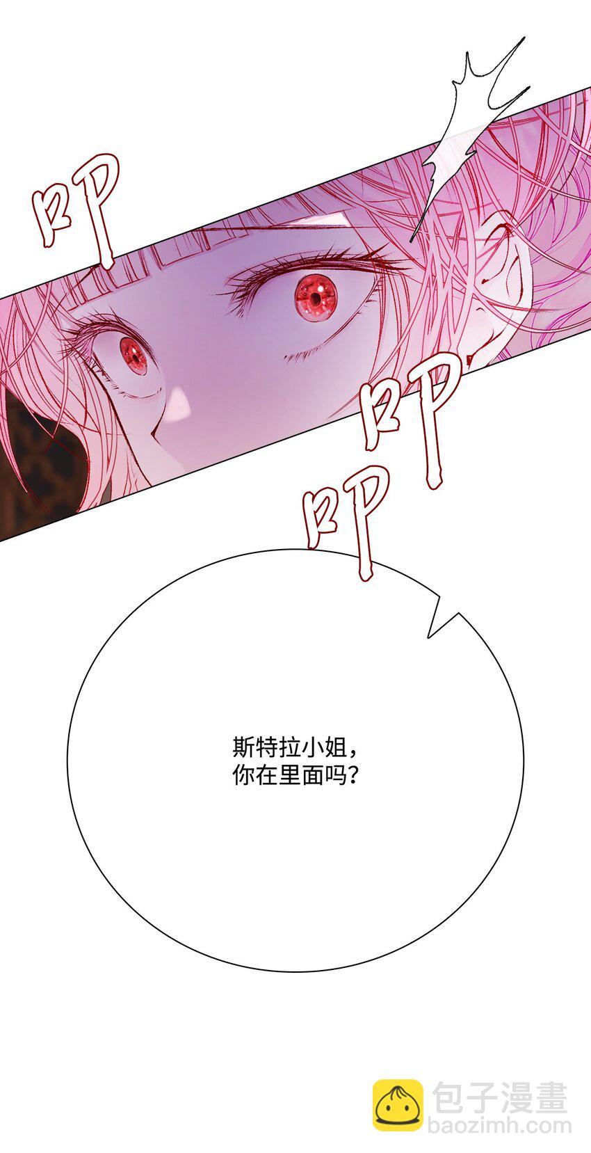 73 斯特拉公主82