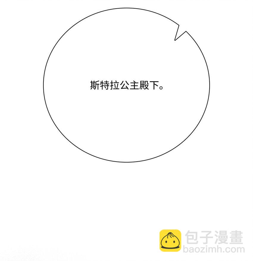 73 斯特拉公主90
