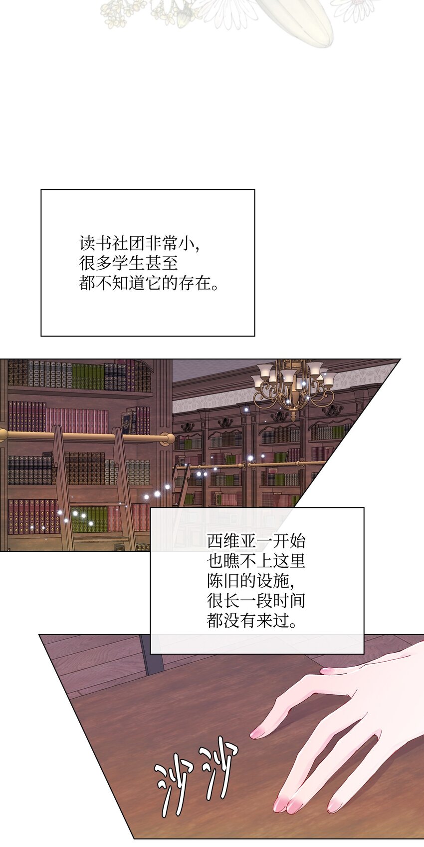 76 加入社团11
