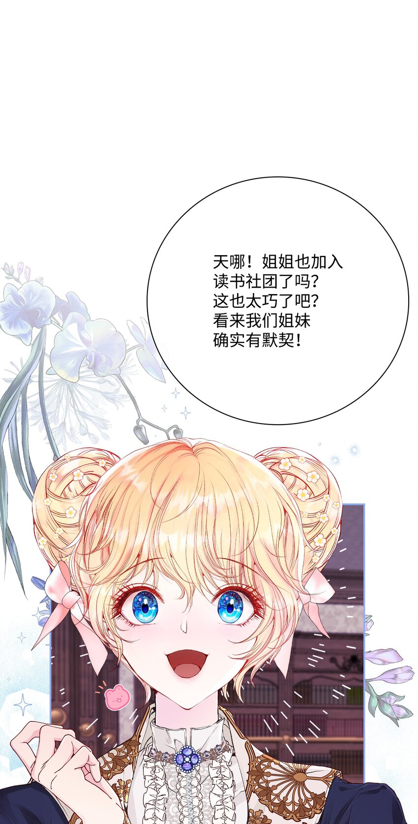 76 加入社团14