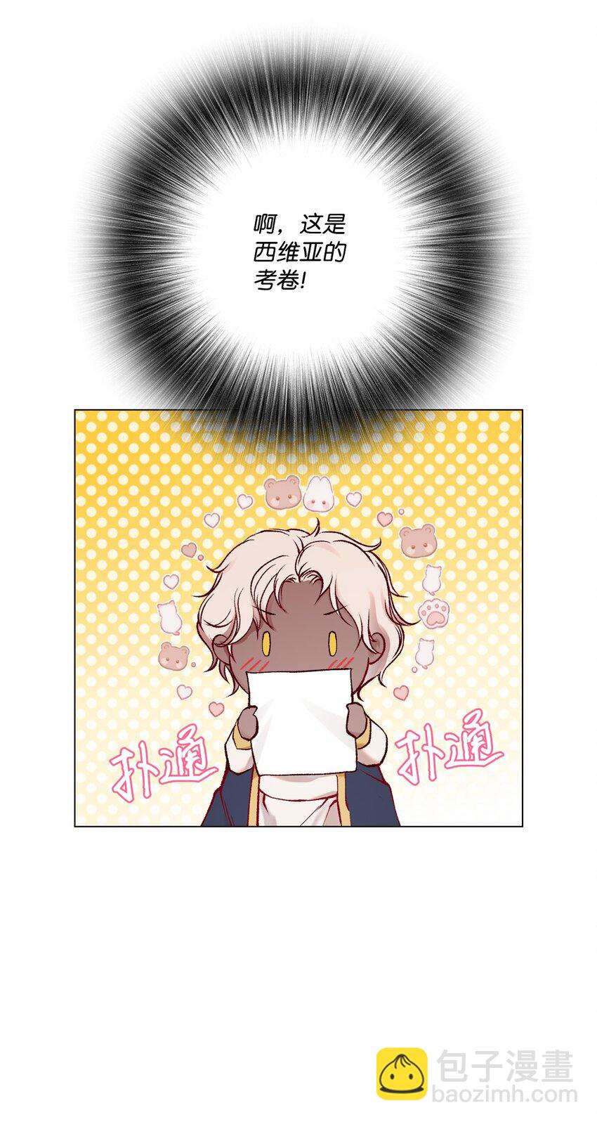79 错题70