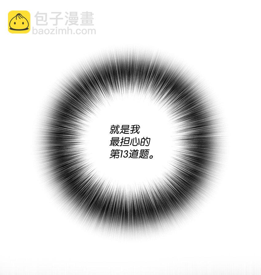 79 错题74