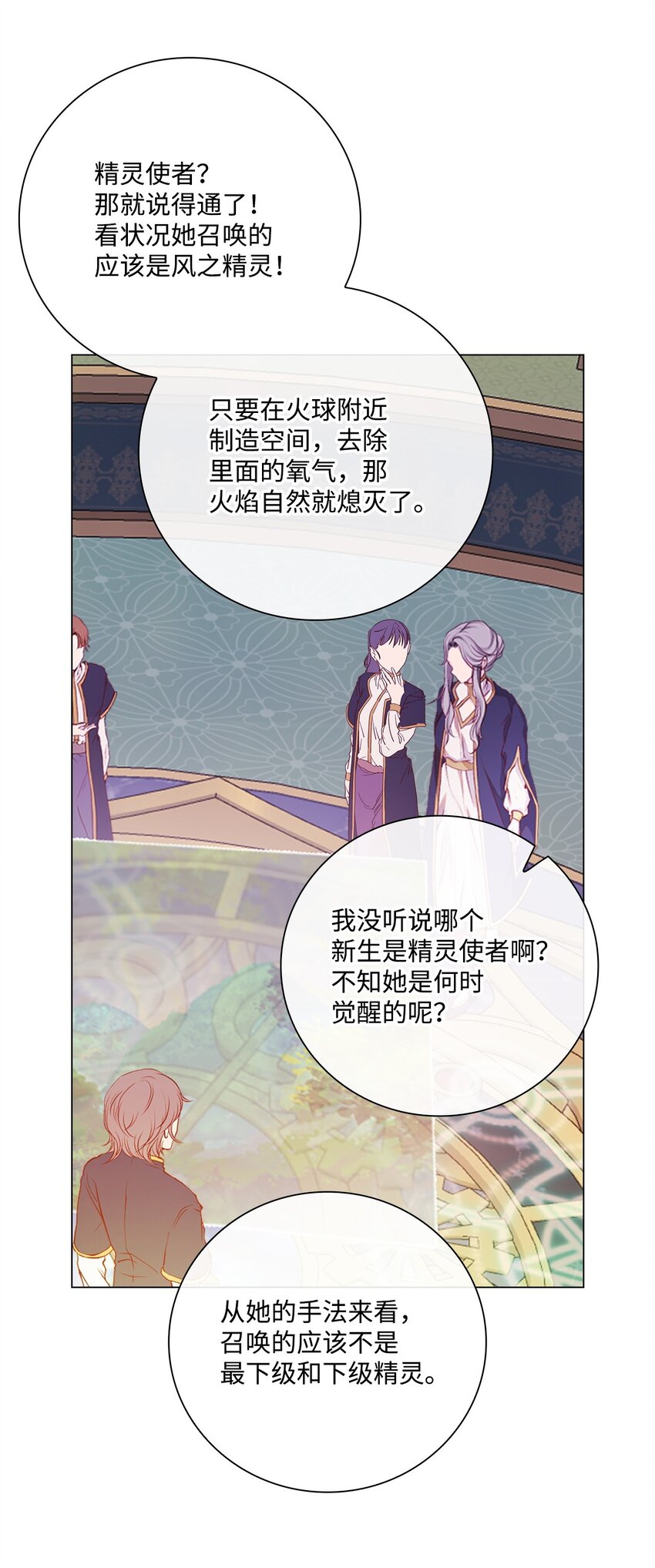 81 嫉妒之火104