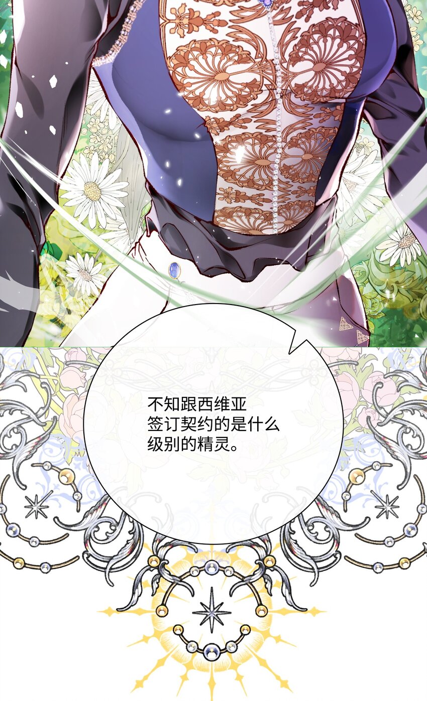 81 嫉妒之火106