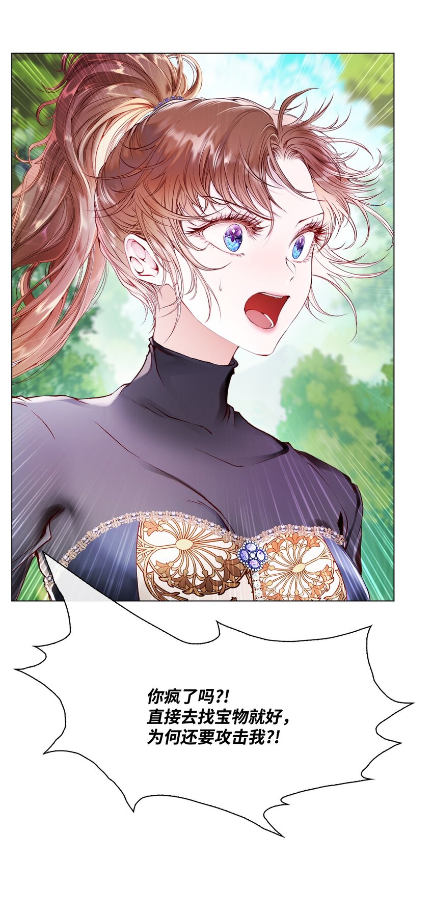 81 嫉妒之火111