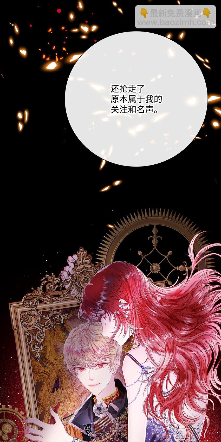 81 嫉妒之火114