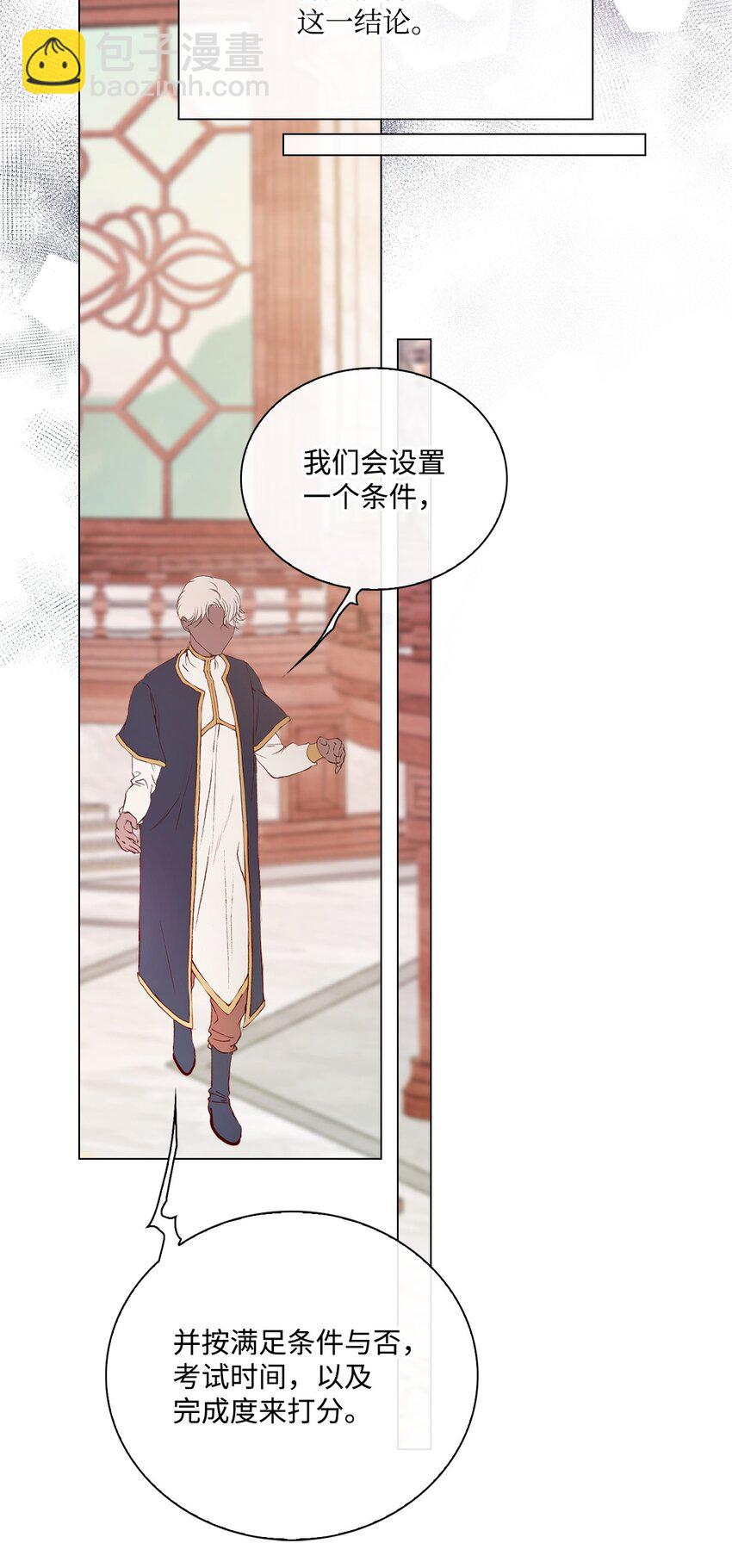 81 嫉妒之火23