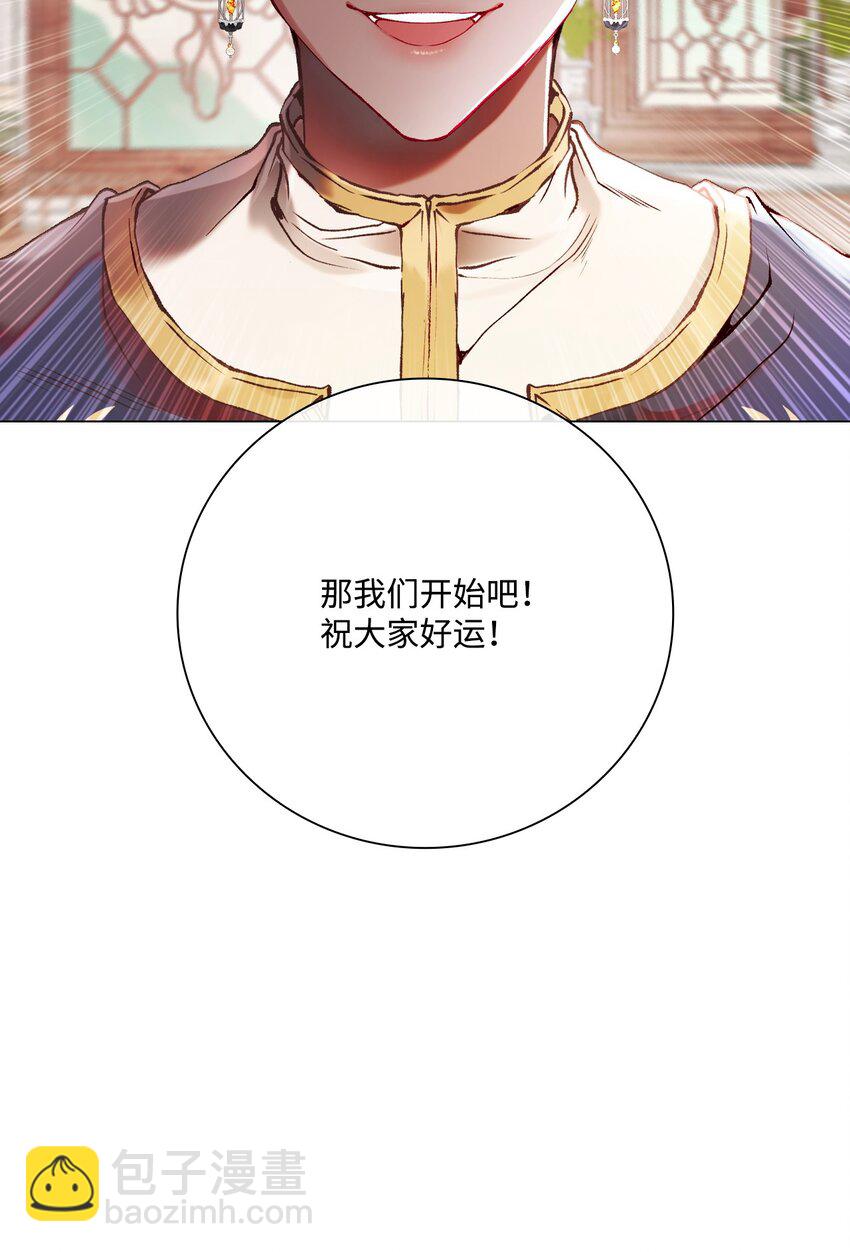 81 嫉妒之火30