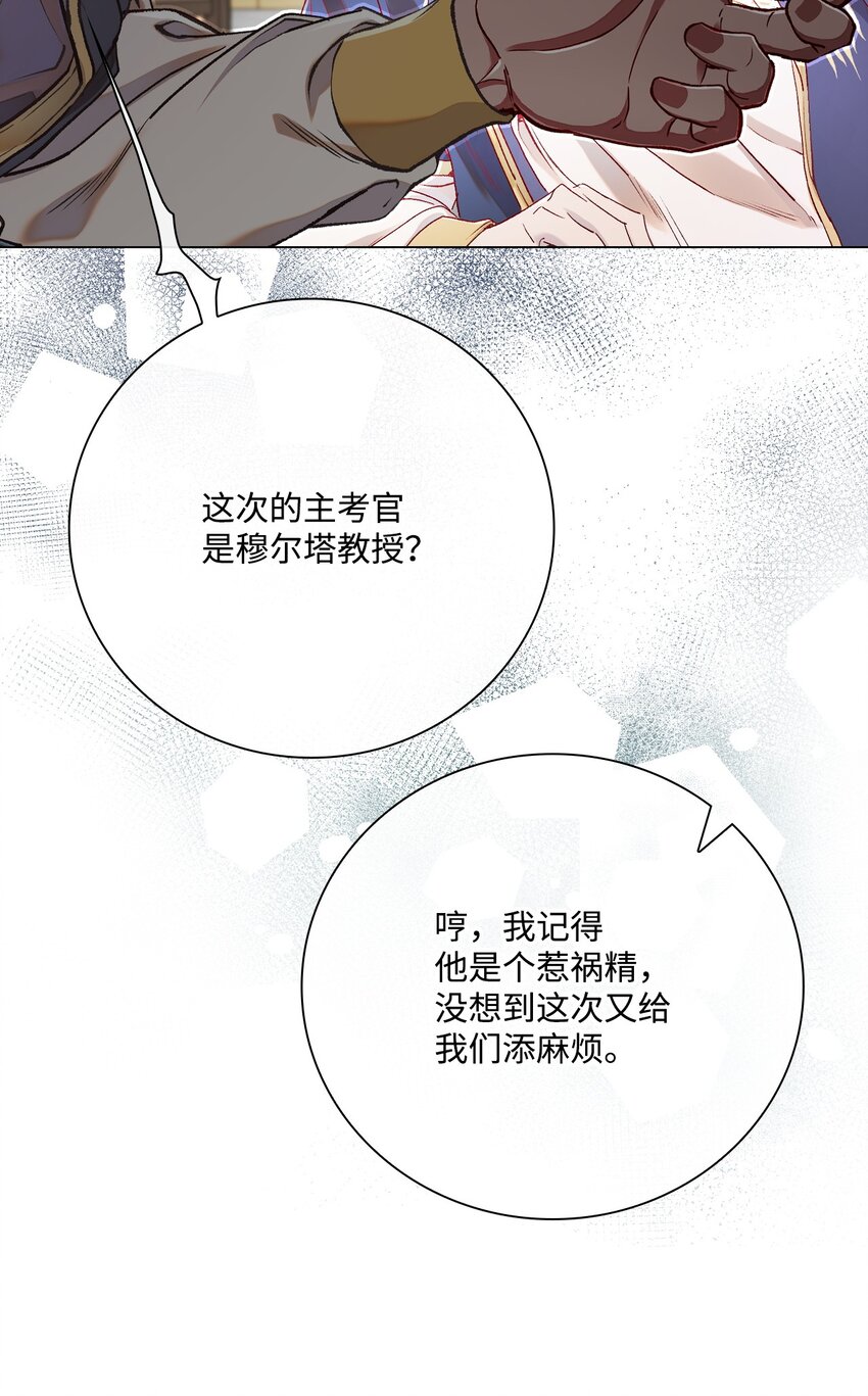 81 嫉妒之火45