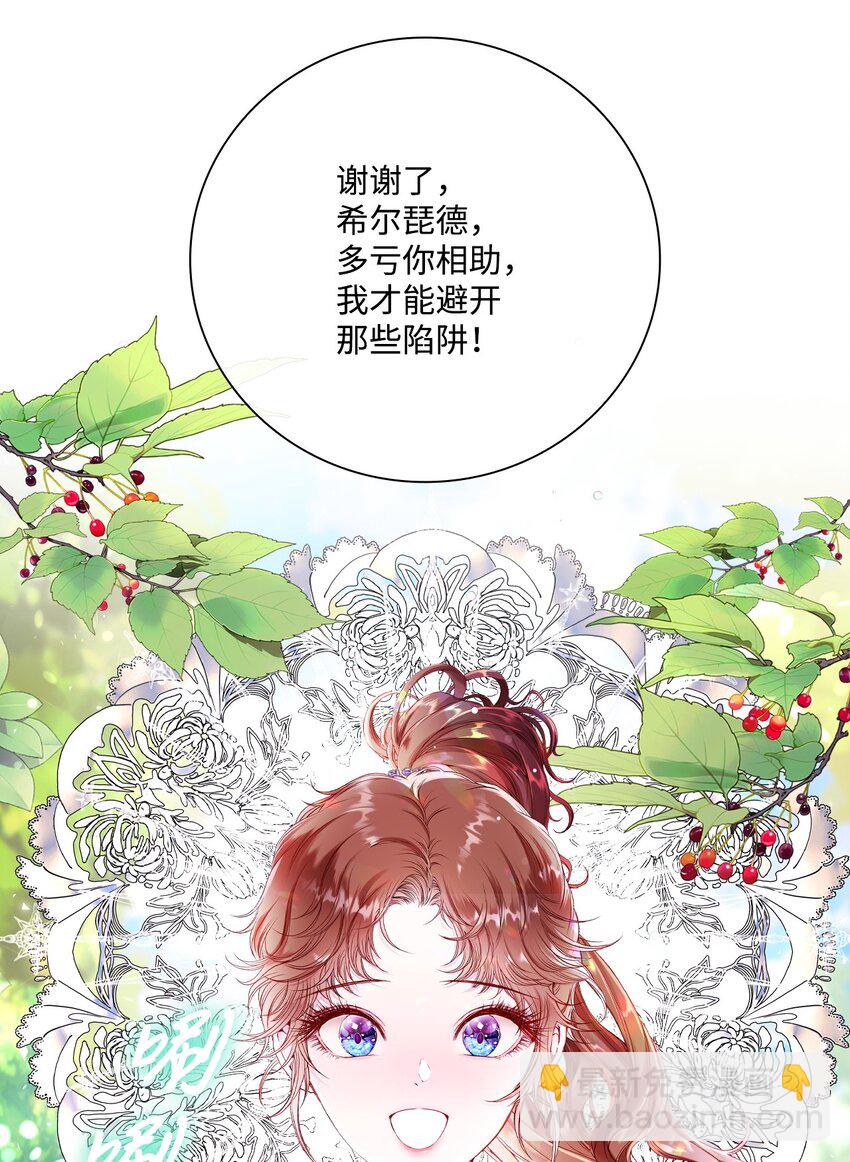 81 嫉妒之火68