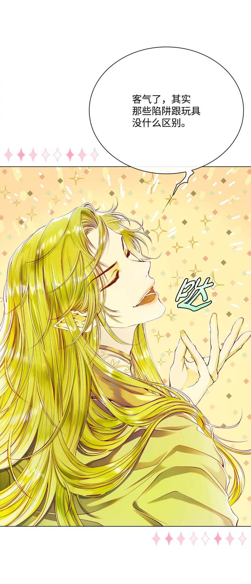 81 嫉妒之火70