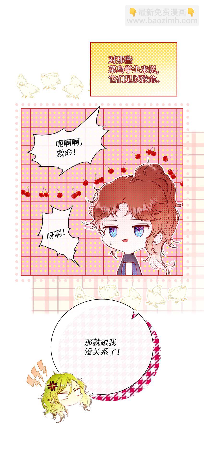 81 嫉妒之火71
