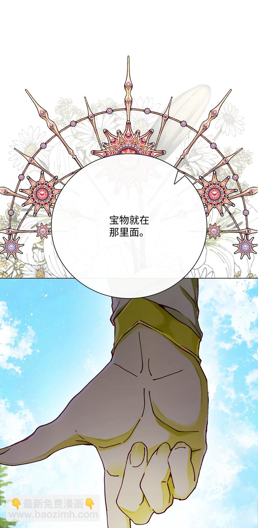 81 嫉妒之火74