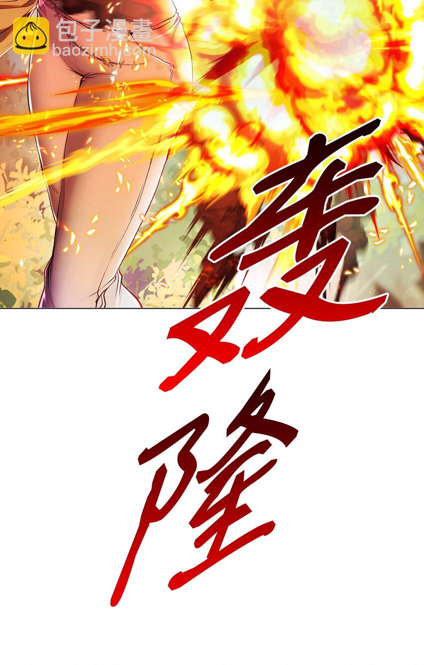 81 嫉妒之火80