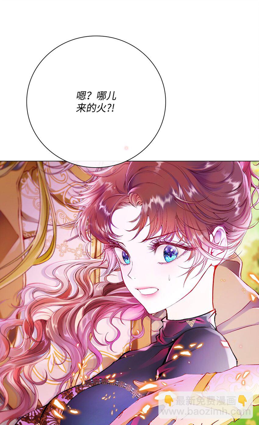 81 嫉妒之火81