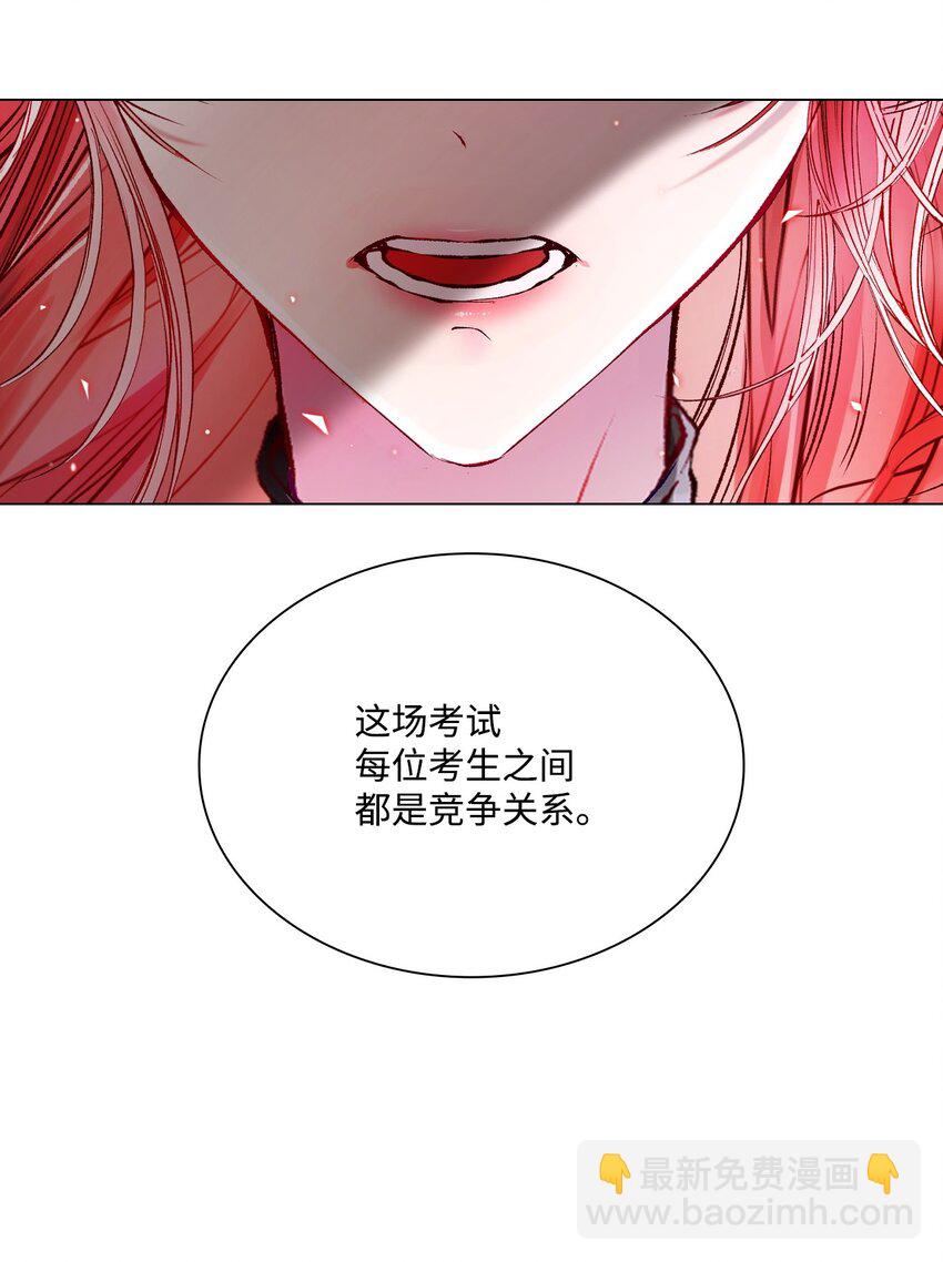 81 嫉妒之火86