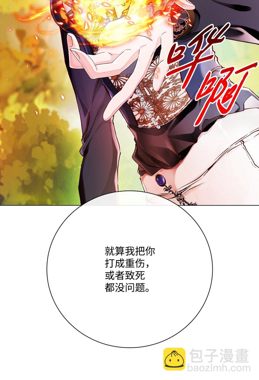 81 嫉妒之火88