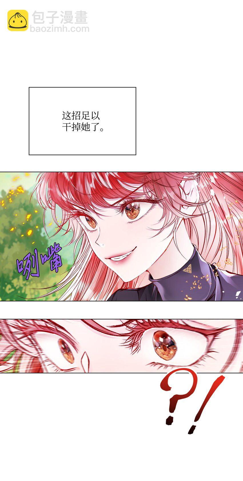 81 嫉妒之火93
