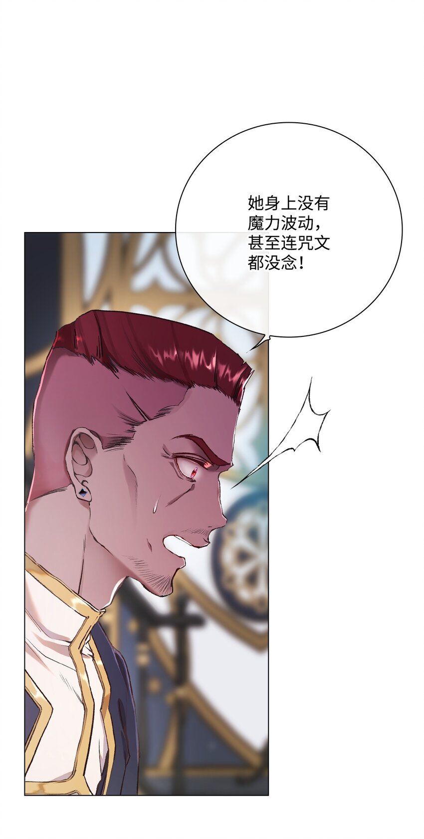 81 嫉妒之火98