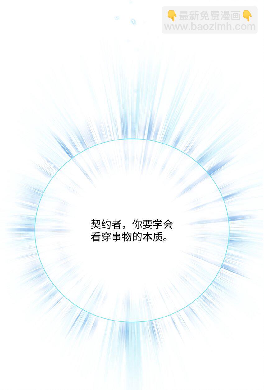 82 公爵的心意10
