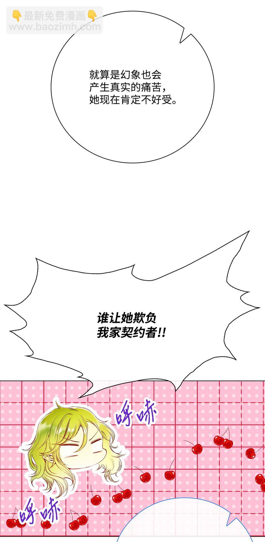 82 公爵的心意21