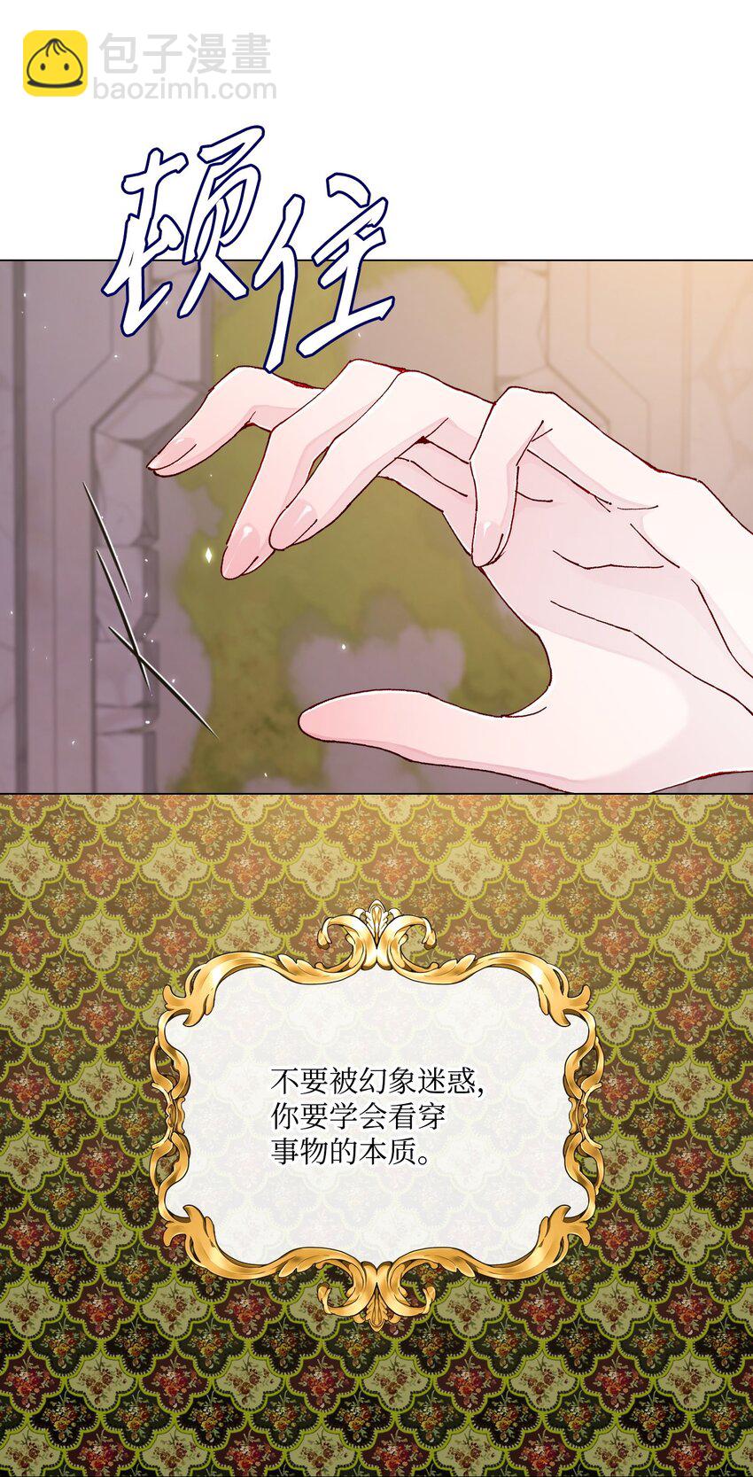 82 公爵的心意27