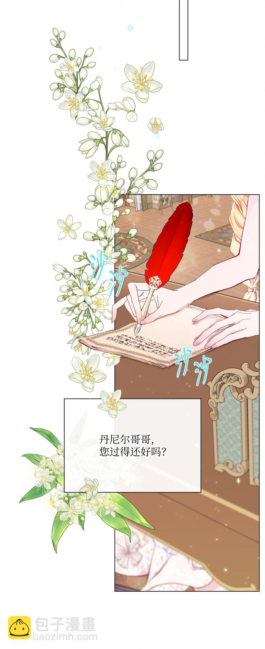 82 公爵的心意57