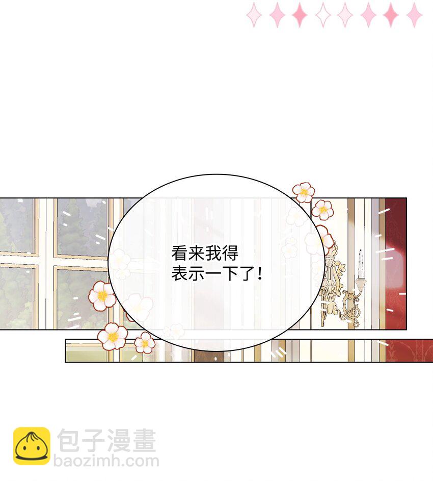 82 公爵的心意69
