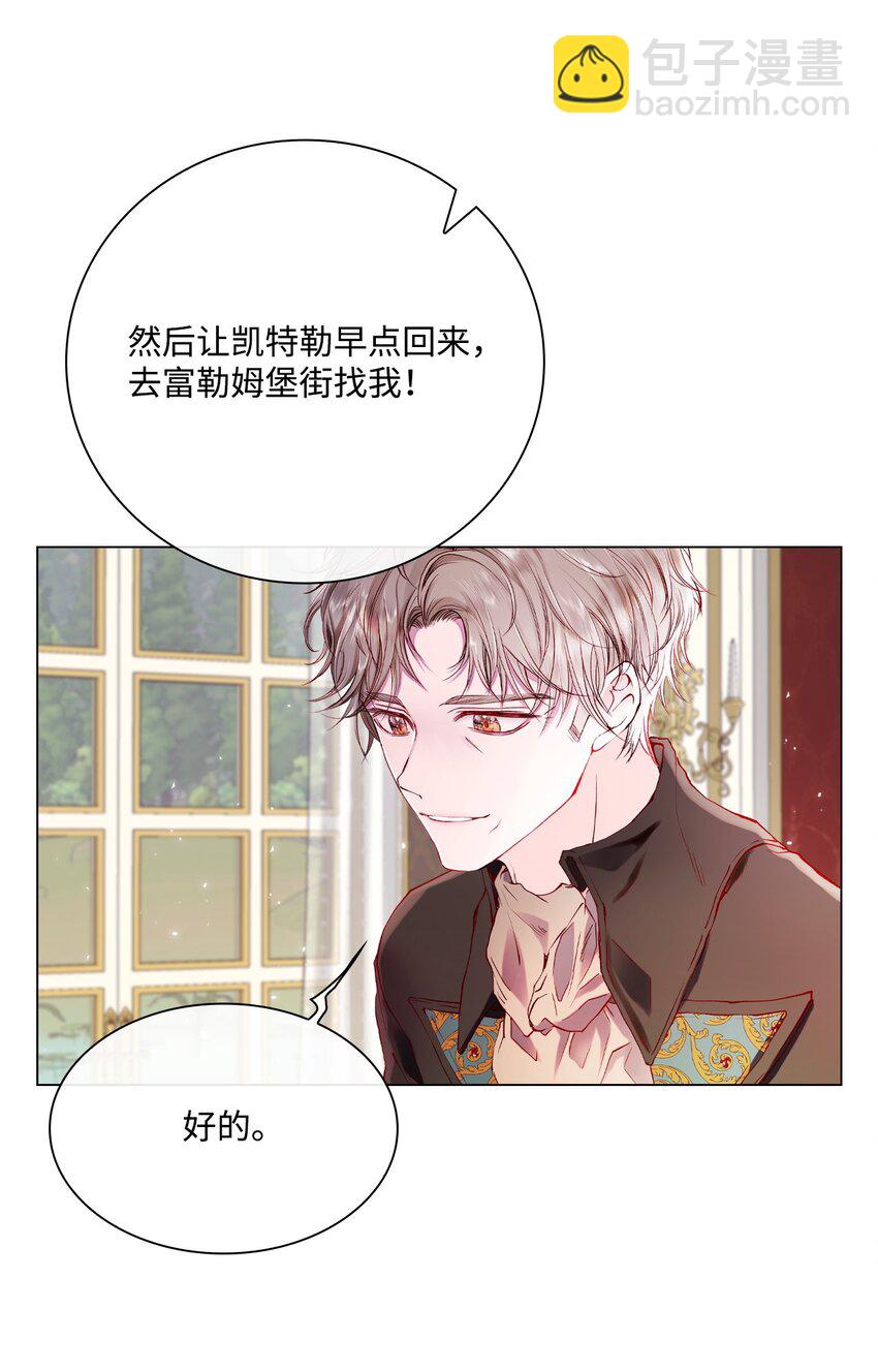 82 公爵的心意71