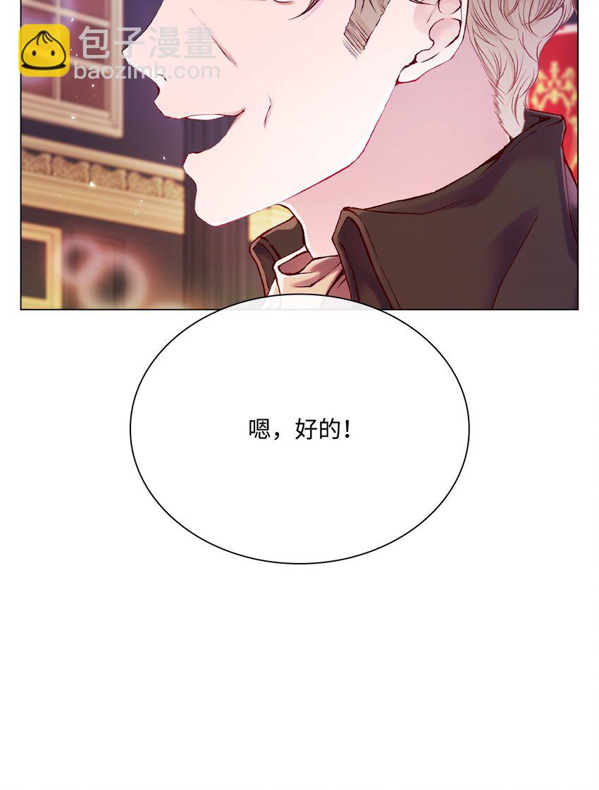 82 公爵的心意80
