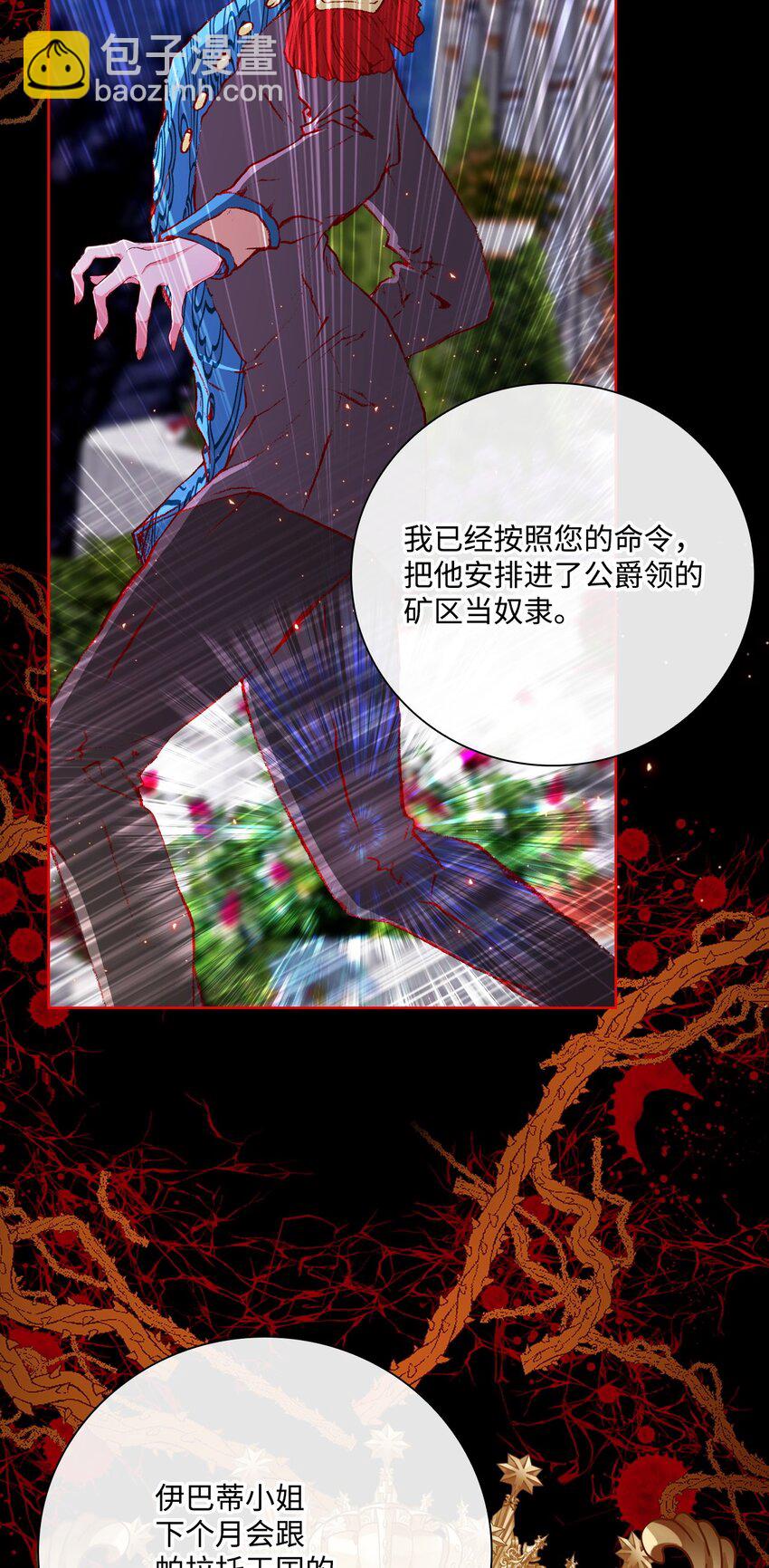 82 公爵的心意83