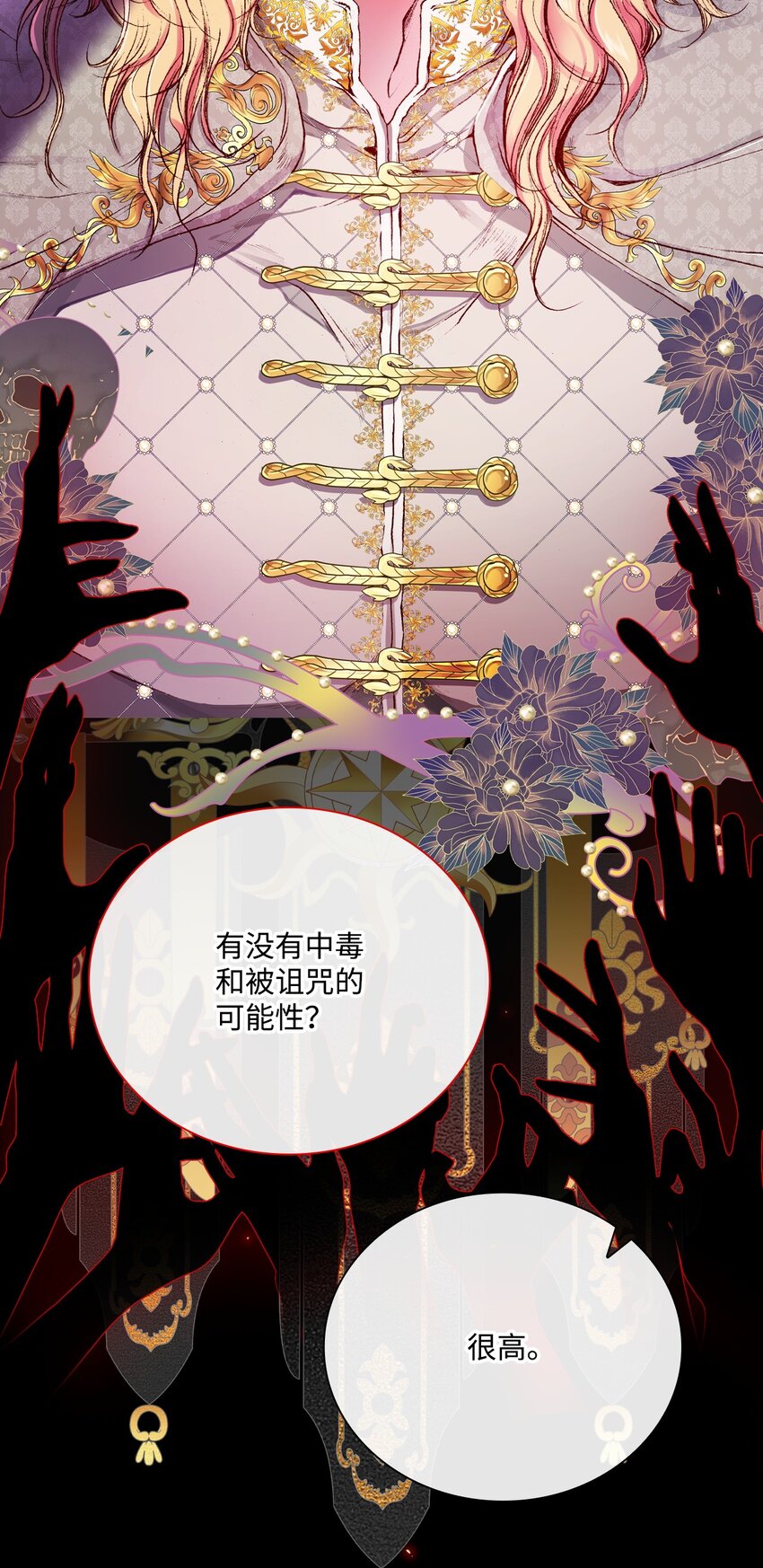 82 公爵的心意94
