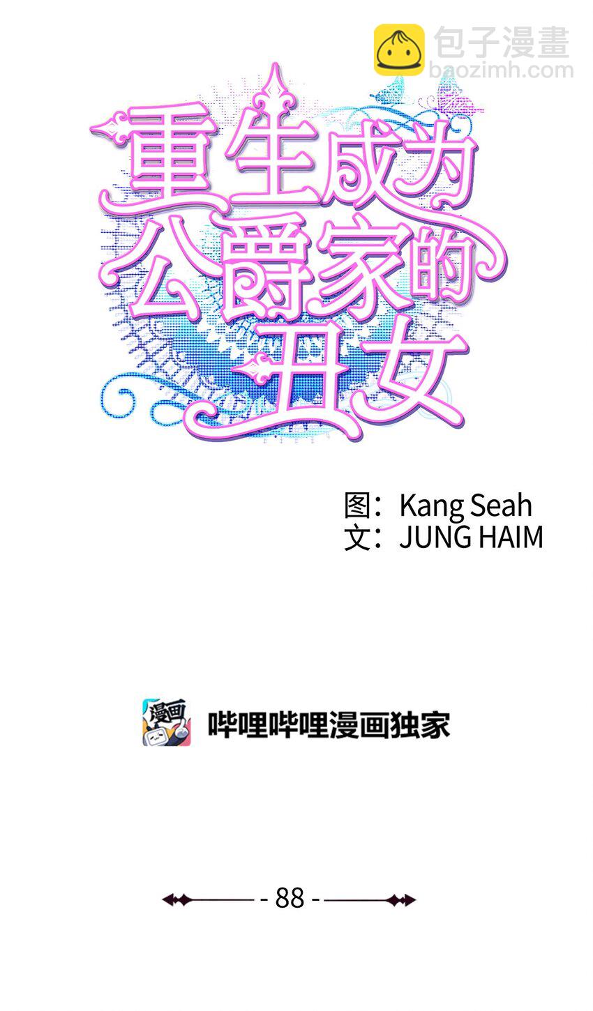 88 烦人的苍蝇14