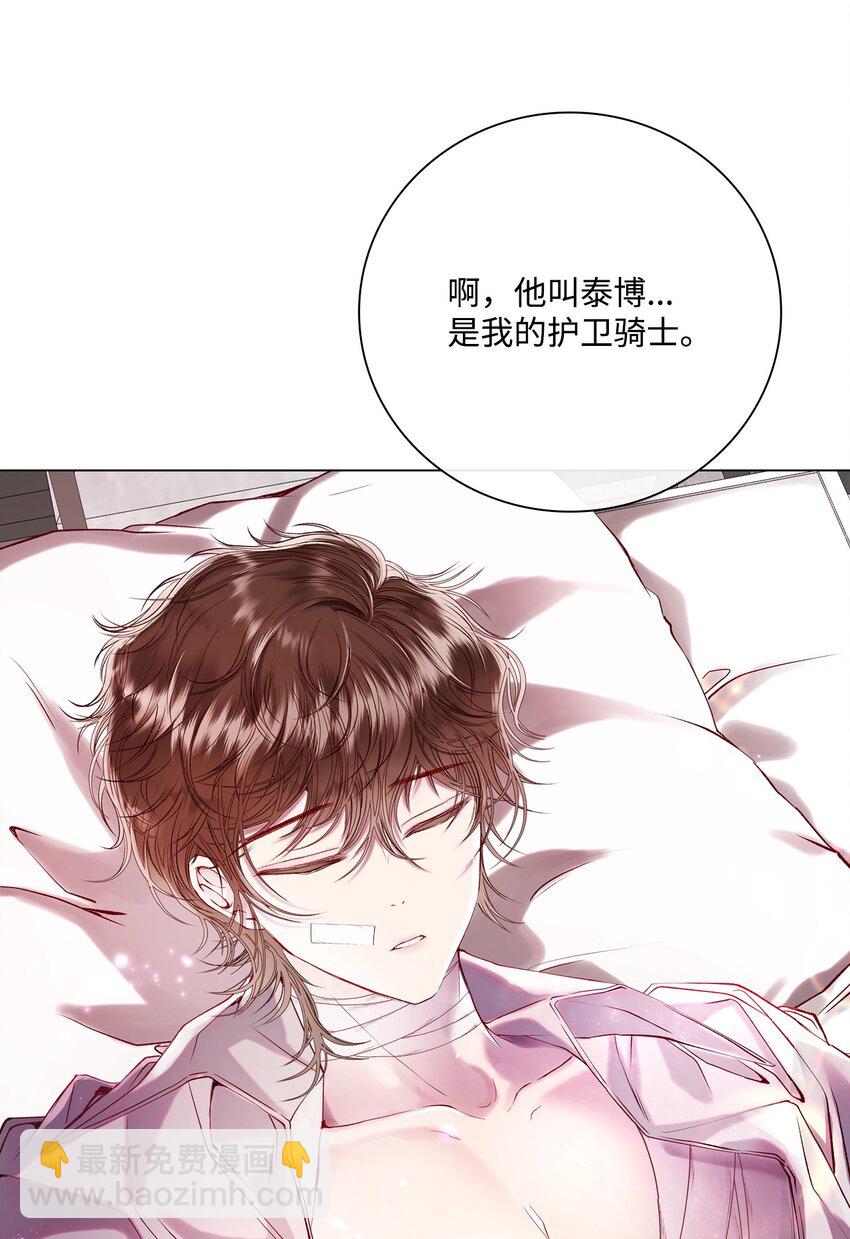 88 烦人的苍蝇28