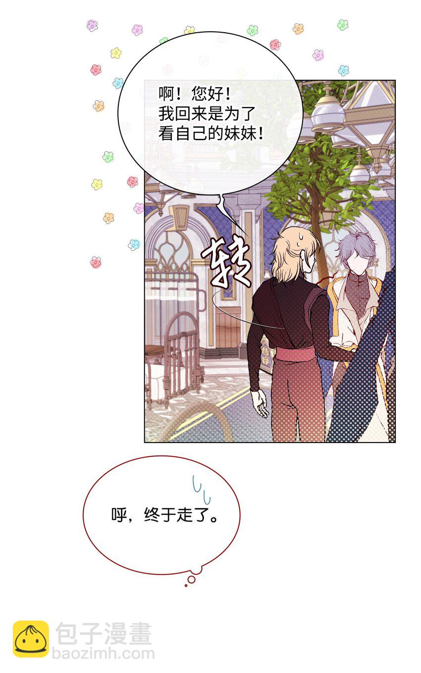 88 烦人的苍蝇32