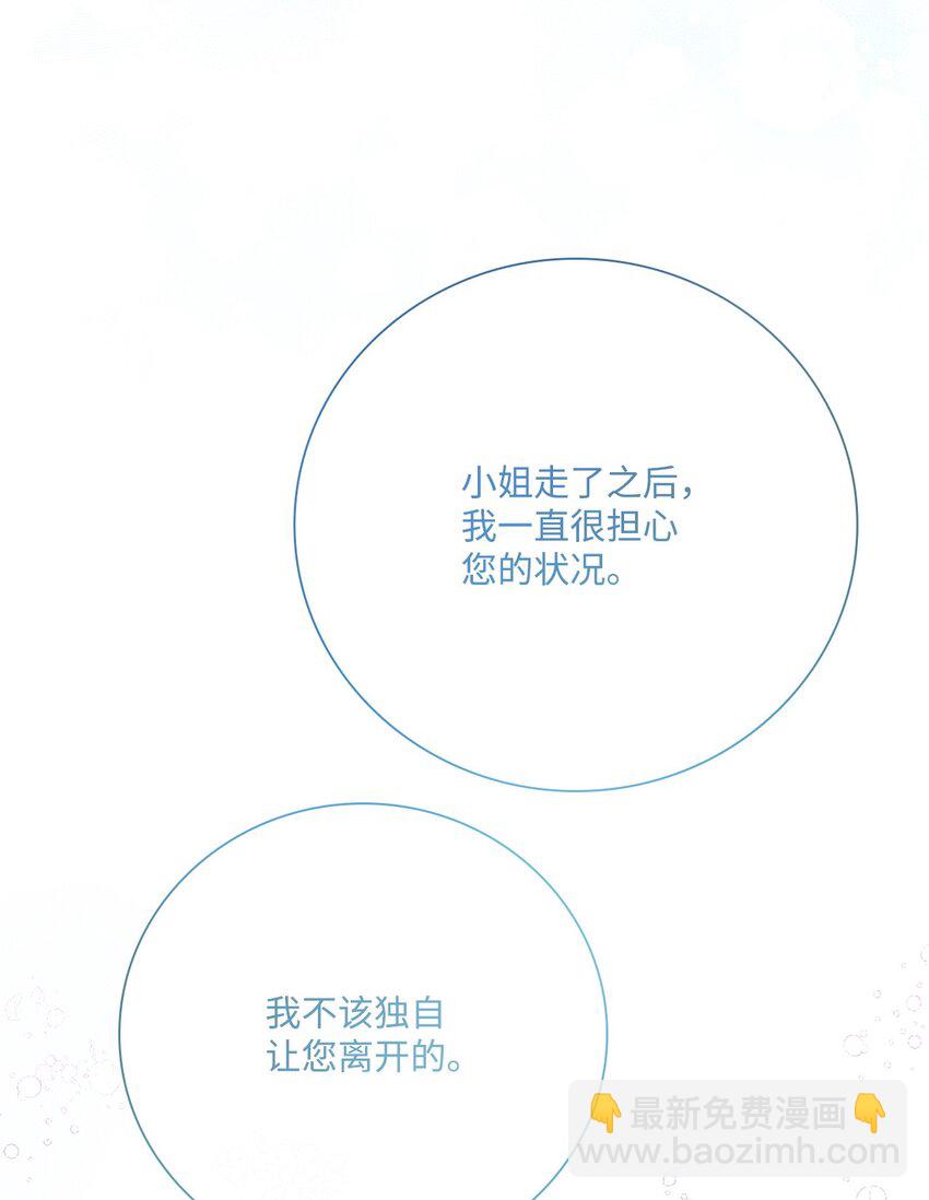 88 烦人的苍蝇42