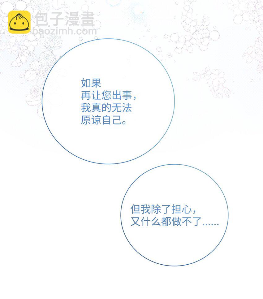 88 烦人的苍蝇44