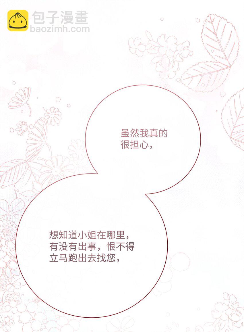 88 烦人的苍蝇46