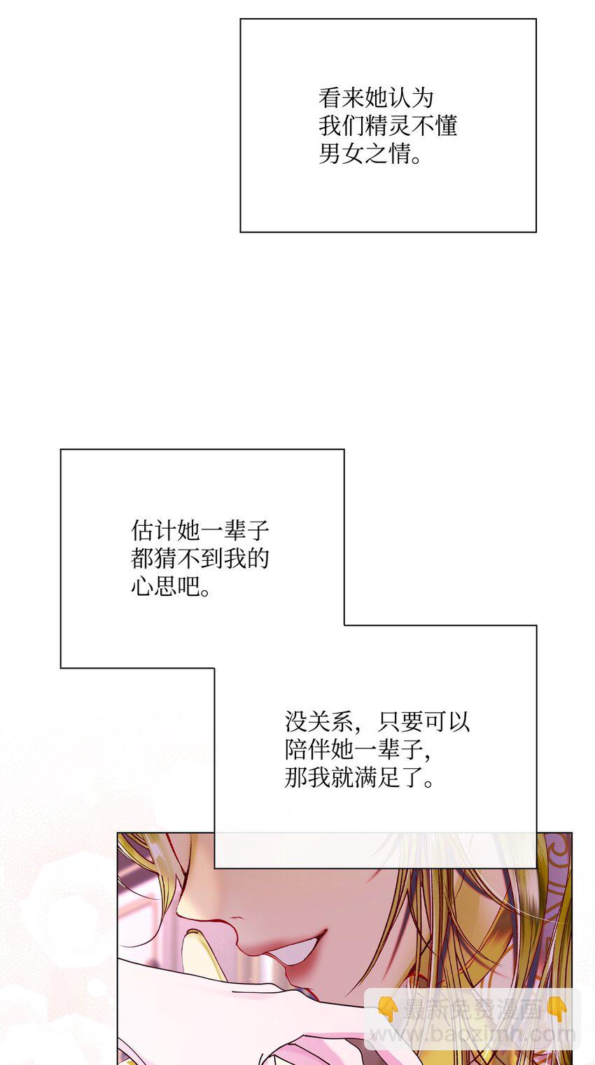 88 烦人的苍蝇5