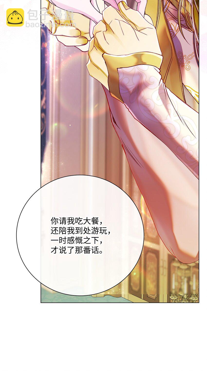 88 烦人的苍蝇6