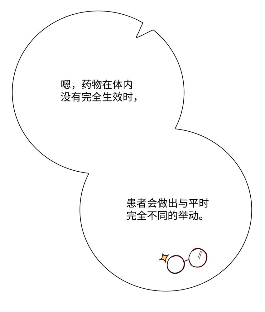 88 烦人的苍蝇63