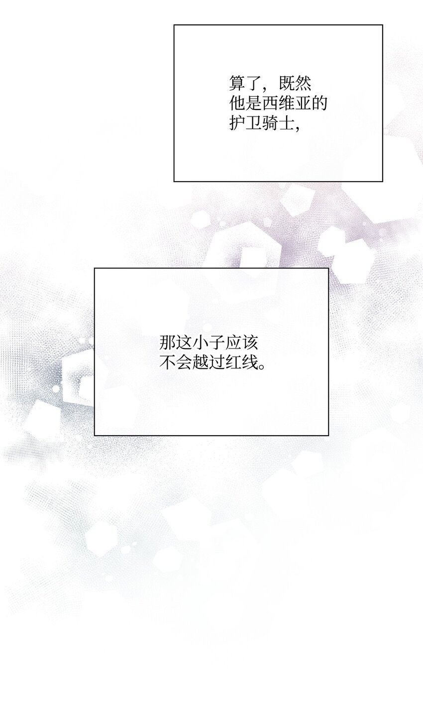 88 烦人的苍蝇69