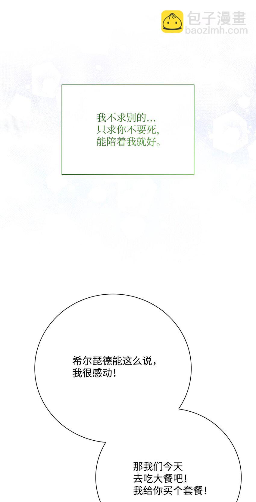 88 烦人的苍蝇7