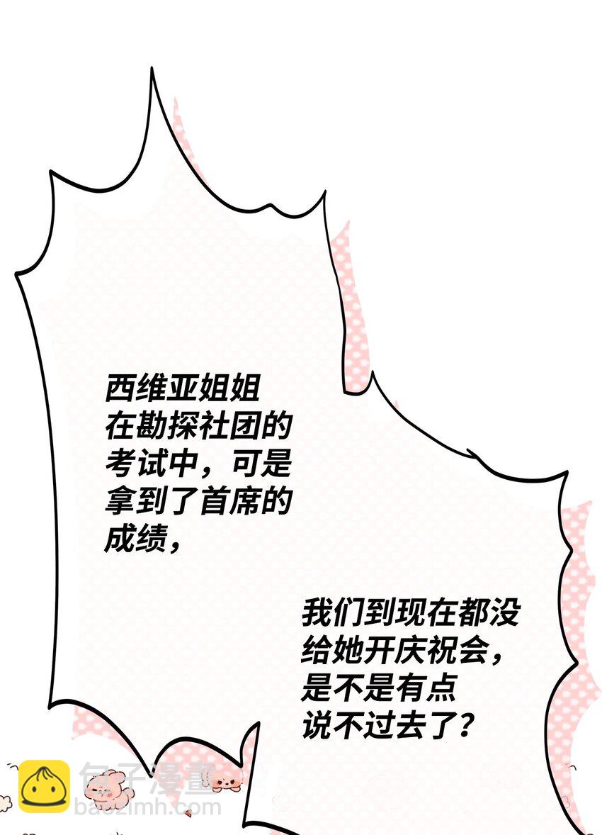 88 烦人的苍蝇73