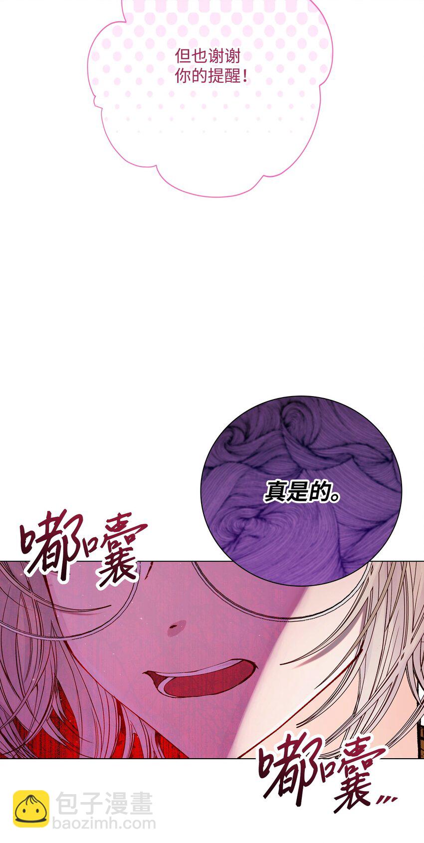 88 烦人的苍蝇80
