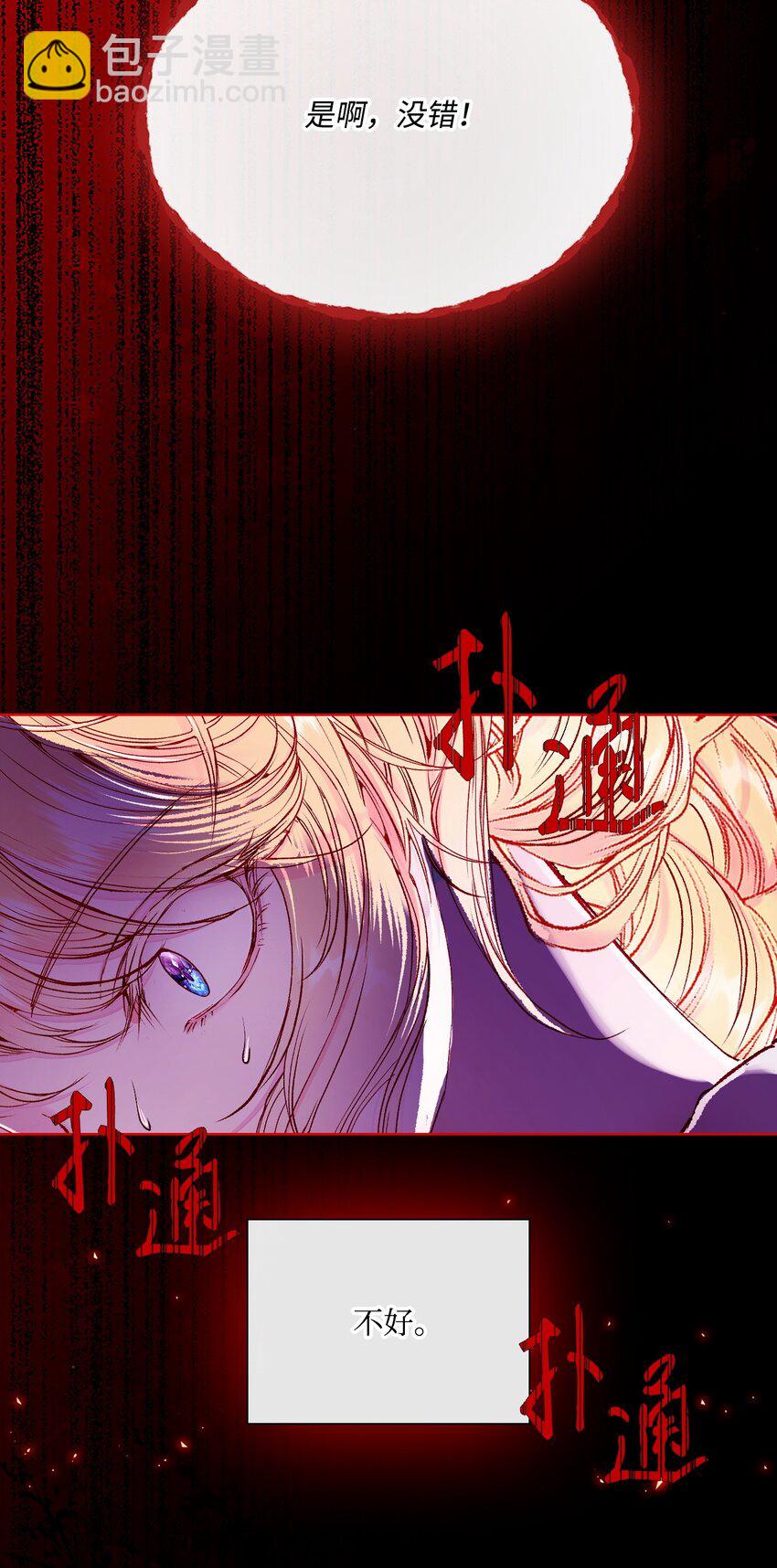 89 变成傀儡71
