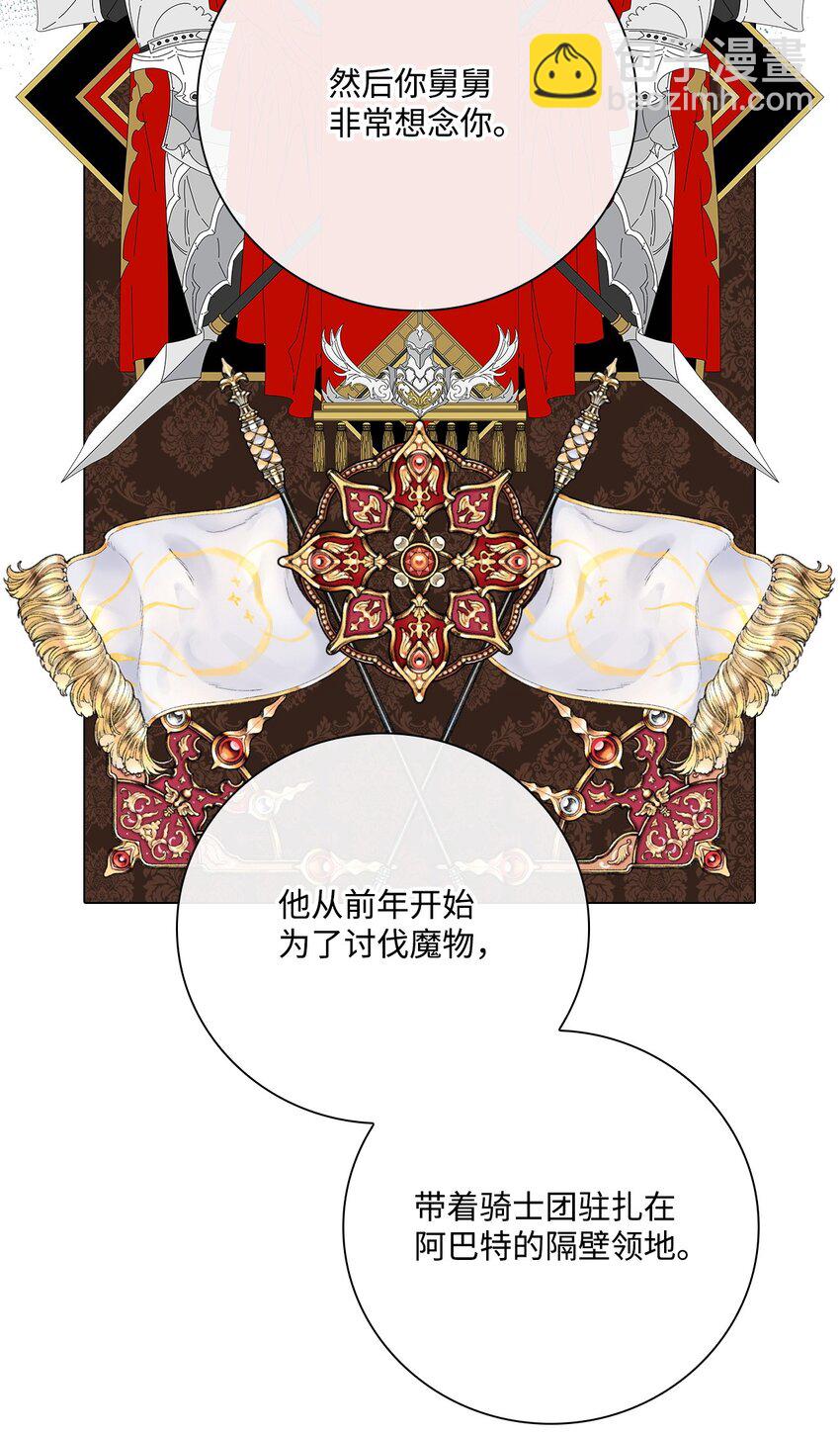 94 阿巴特领地17