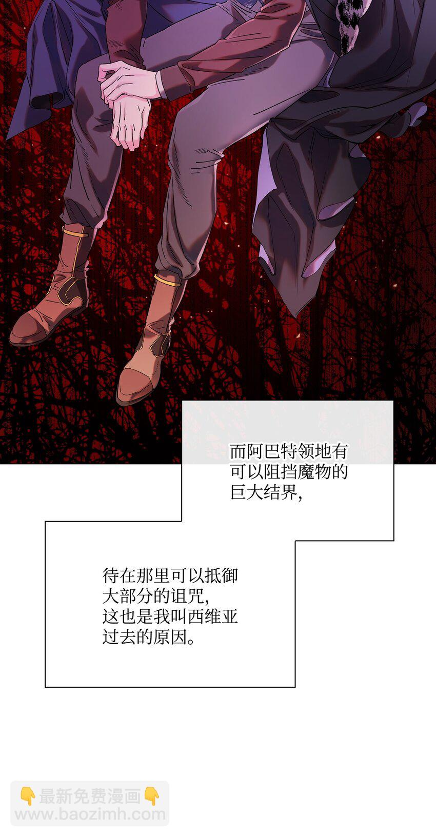 94 阿巴特领地27