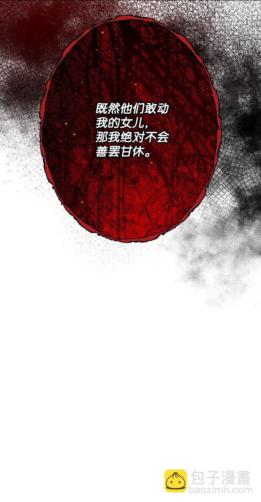 94 阿巴特领地36