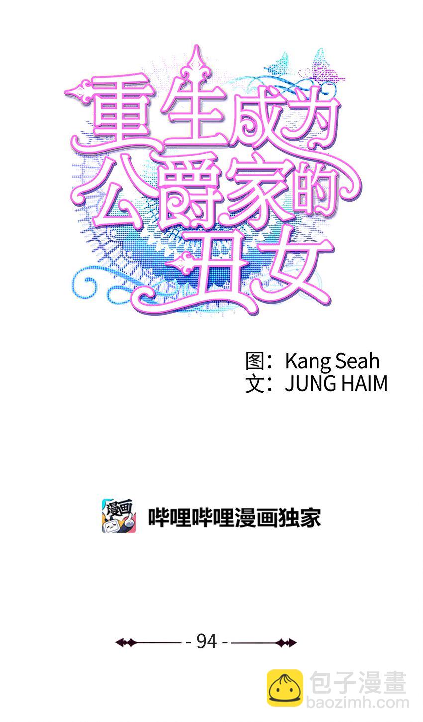 94 阿巴特领地37